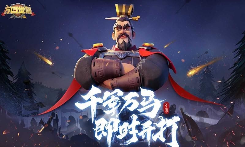 万国觉醒1.0.47