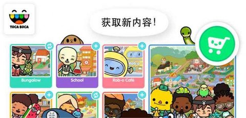 托卡生活世界万圣节内置菜单（Toca World）