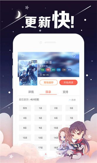 宅乐漫画app