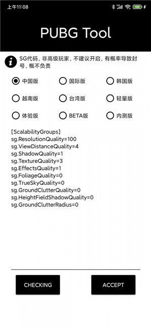 超高清120帧画质