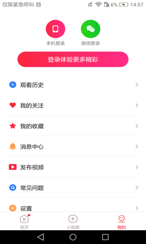 东东极速视频红包版