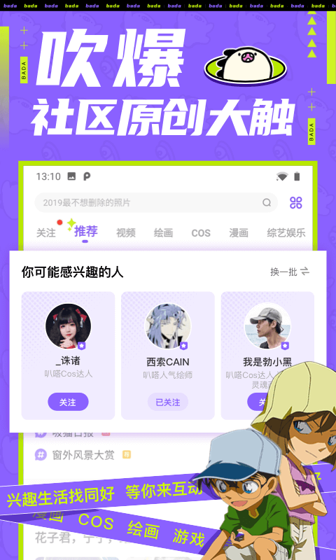 叭哒app