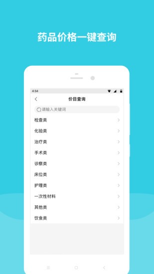 首都儿科研究所app