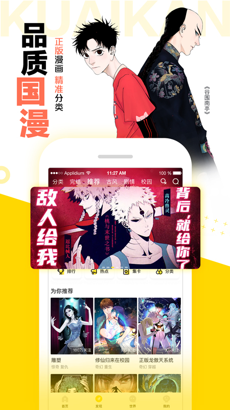 快看漫画免登录永久VIP版