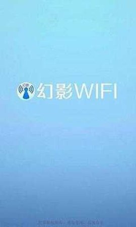 幻影wifi2.9995