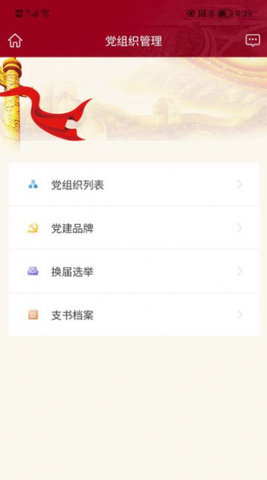 宁沪党建云app