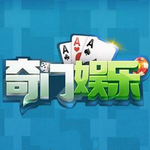 奇门娱乐棋牌