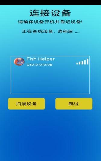 探鱼器(FishFinder)