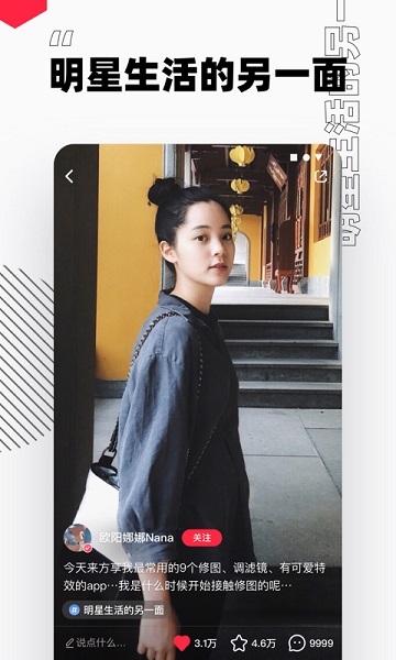 小红书app