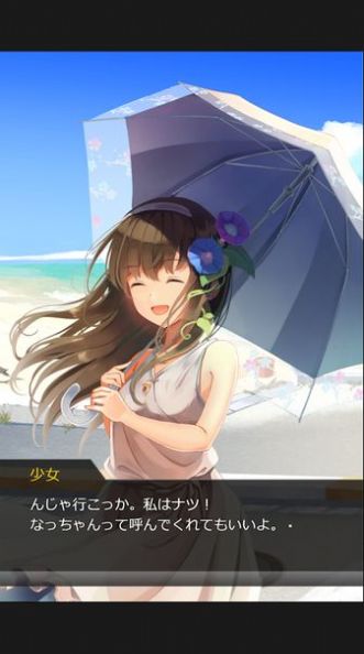 なつのおわりの、（夏日的终点）