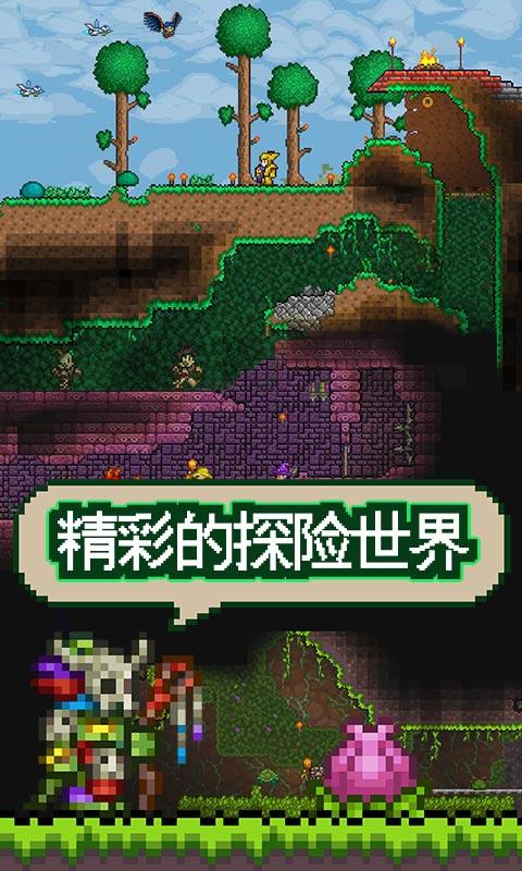 Terraria（泰拉瑞亚1.3无敌破解版）