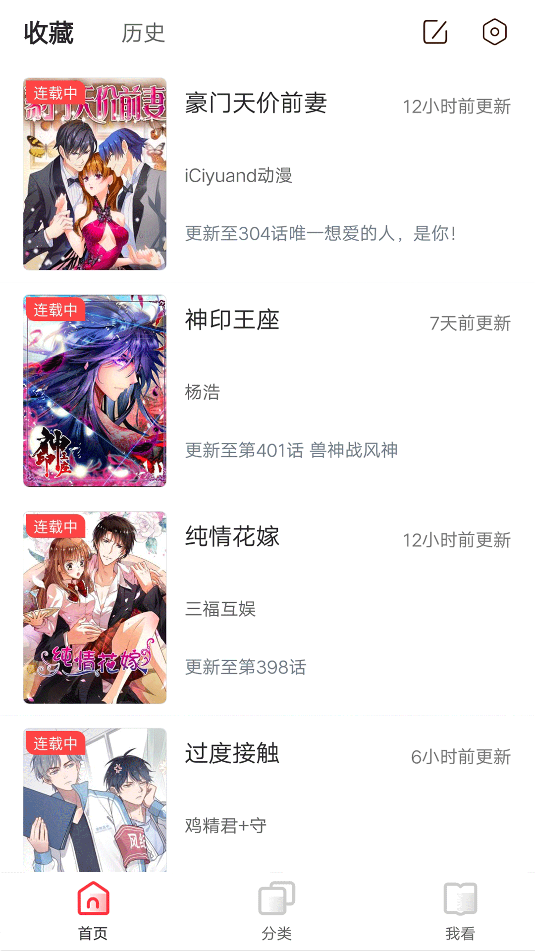 竹鼠免费漫画大全破解版