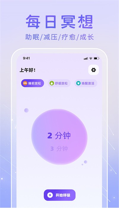 冥想答案之书app