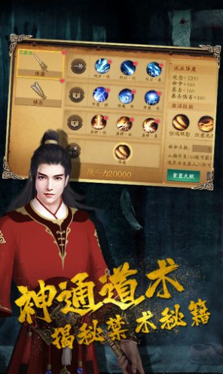 驱魔道长之我为天师