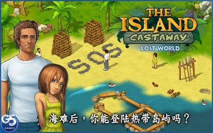 孤岛余生（The Island）