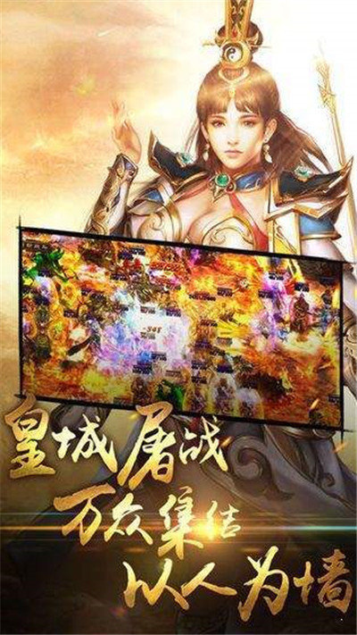 无双传奇金币版