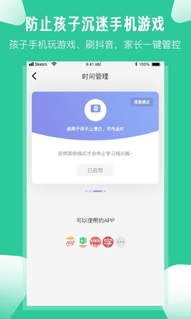 爱学生app