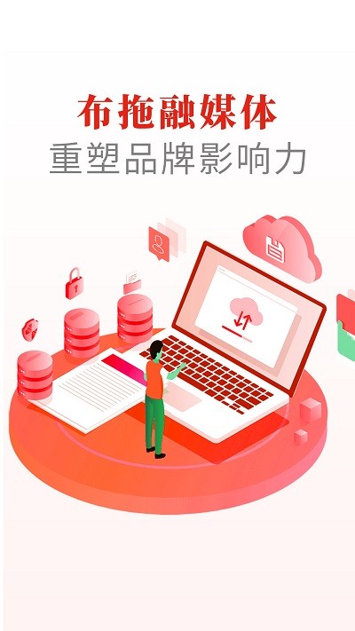 布拖融媒app