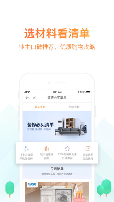 兔狗家装app