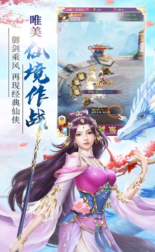 玉女修仙传红包版