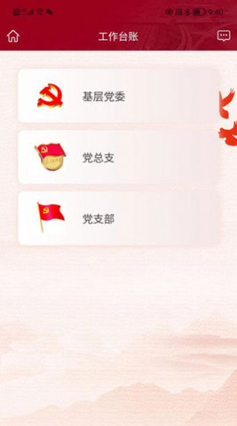 宁沪党建云app