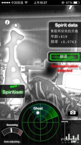 ghostobserver（鬼魂探测器）