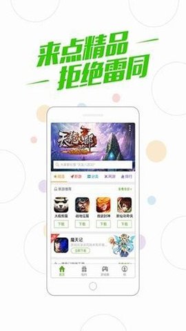 多酷游戏助手app