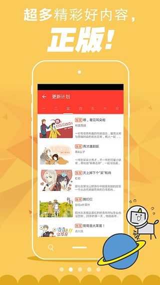 百田漫画app