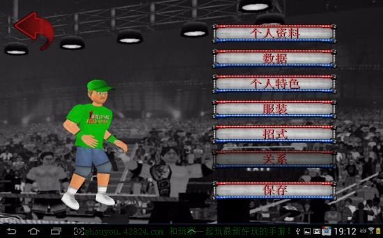 Wrestling Revolution（摔角革命）