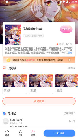 潘多拉魔盒app