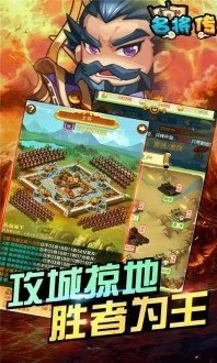 三国挂机名将传