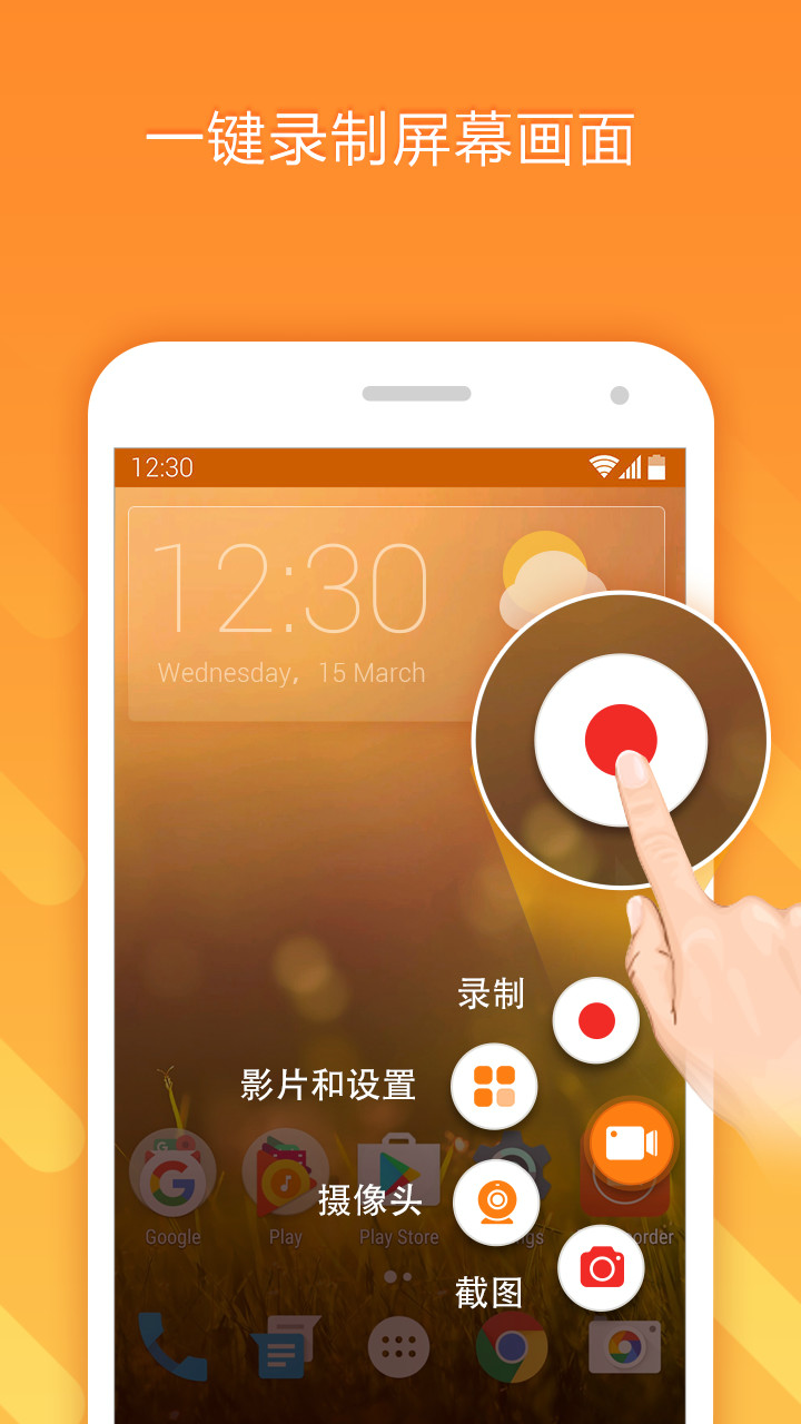 小熊录制app