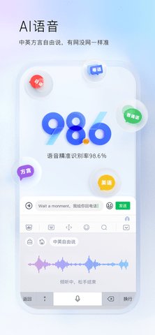 百度输入法我的AI侃侃（Baidu IME）