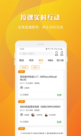 乐学喵app