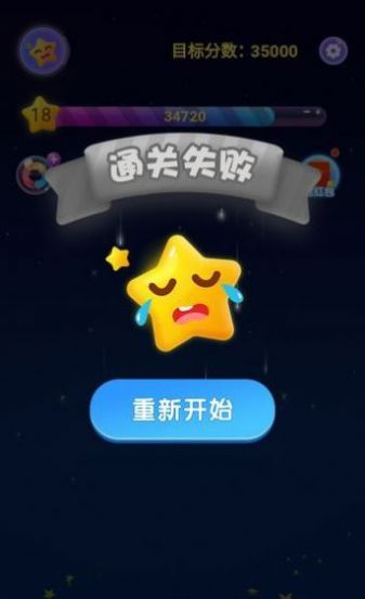 荣耀消星星红包版