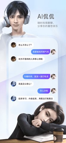 百度输入法我的AI侃侃（Baidu IME）