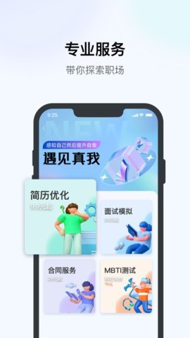 优企盈app