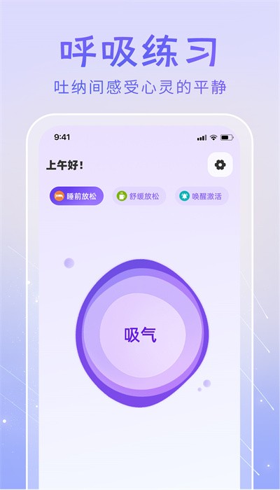 冥想答案之书app