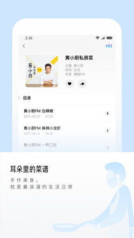 尔听FM