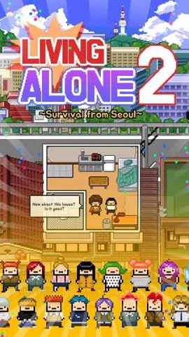 独居者2（LivingAlone2）