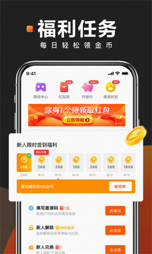 快看点app