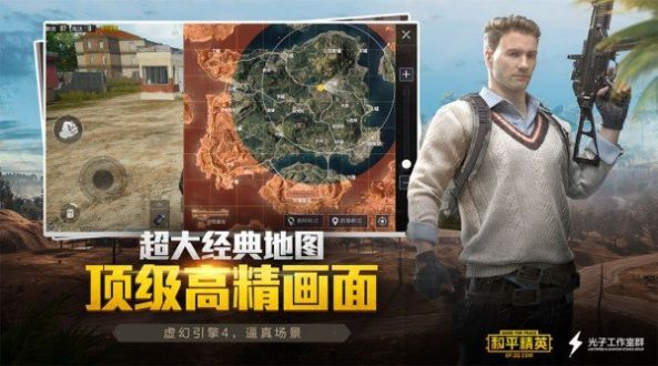 PUBGTool（画质大师top）