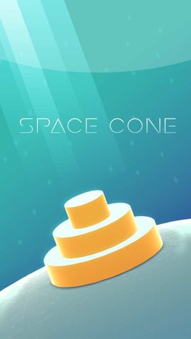 太空竹笋(Space Cone)