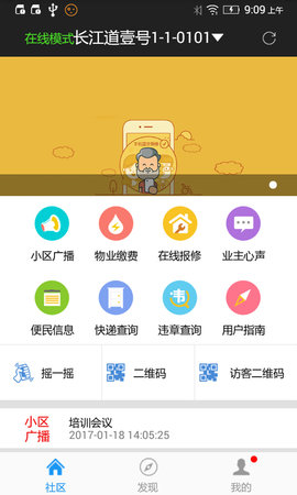 小门童app