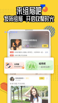 狐友app