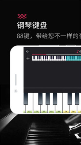 模拟钢琴（Magic Piano Keyboard）