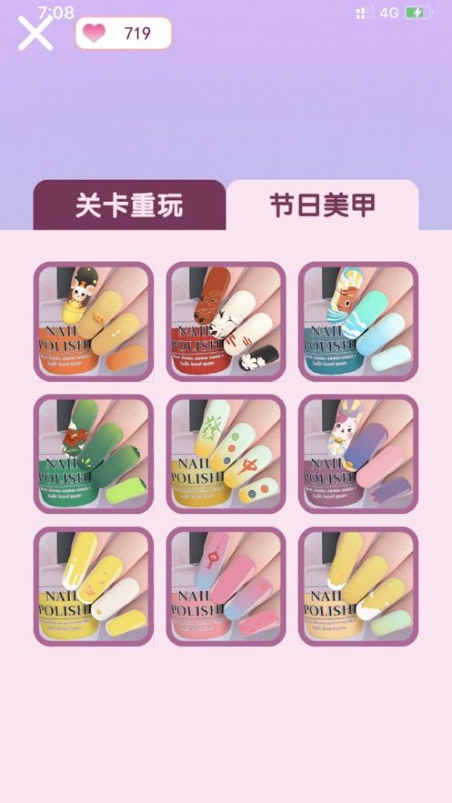 Nails Done!（欢乐涂指甲）