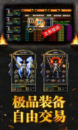 传奇复古1.70金币版