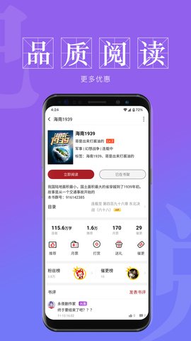 息壤阅读app