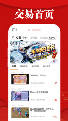 乐嗨嗨游戏app